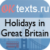 Holidays in Great Britain — английские топики праздники